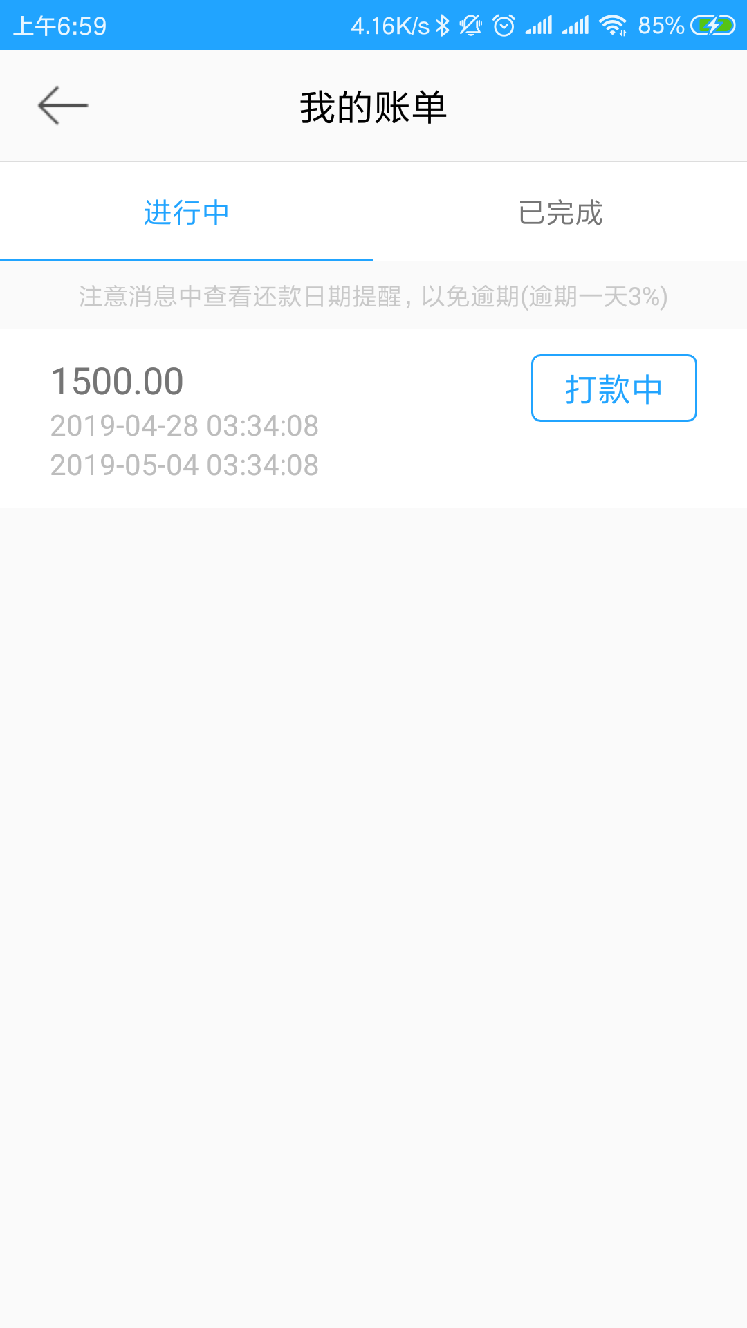 随手现金一晚上了都在打款中，能到随手现金一晚上了都在打款中，能到吗？

32 / 作者:往事随风~ / 