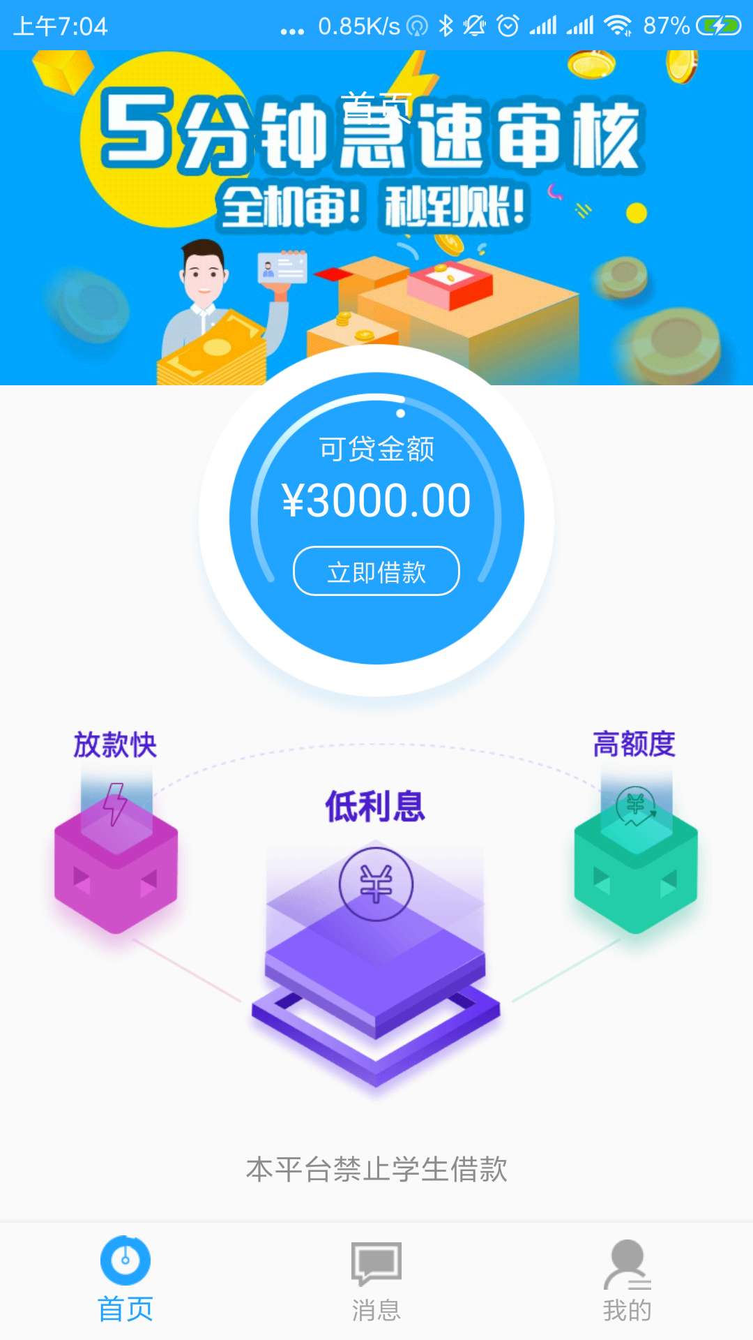 随手现金一晚上了都在打款中，能到随手现金一晚上了都在打款中，能到吗？

97 / 作者:往事随风~ / 