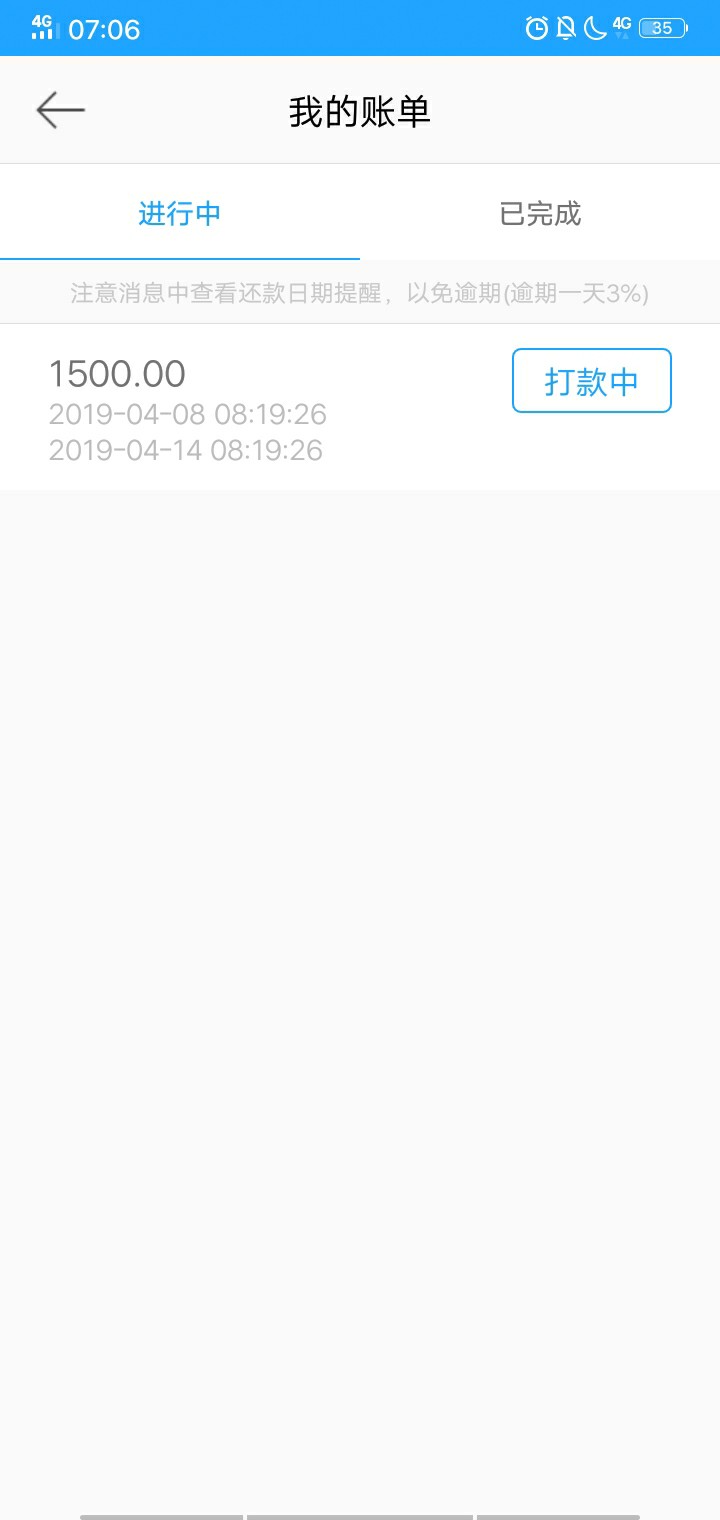随手现金一晚上了都在打款中，能到随手现金一晚上了都在打款中，能到吗？

68 / 作者:孙会丽 / 