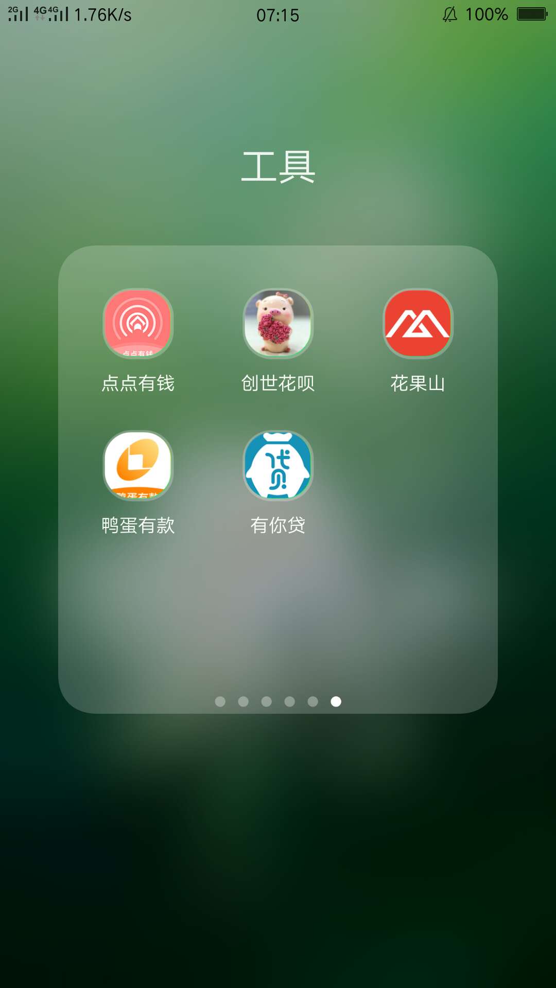 老哥们看看有那个上征信的，准备一老哥们看看有那个上征信的，准备一口气都qz44 / 作者:可以随便 / 