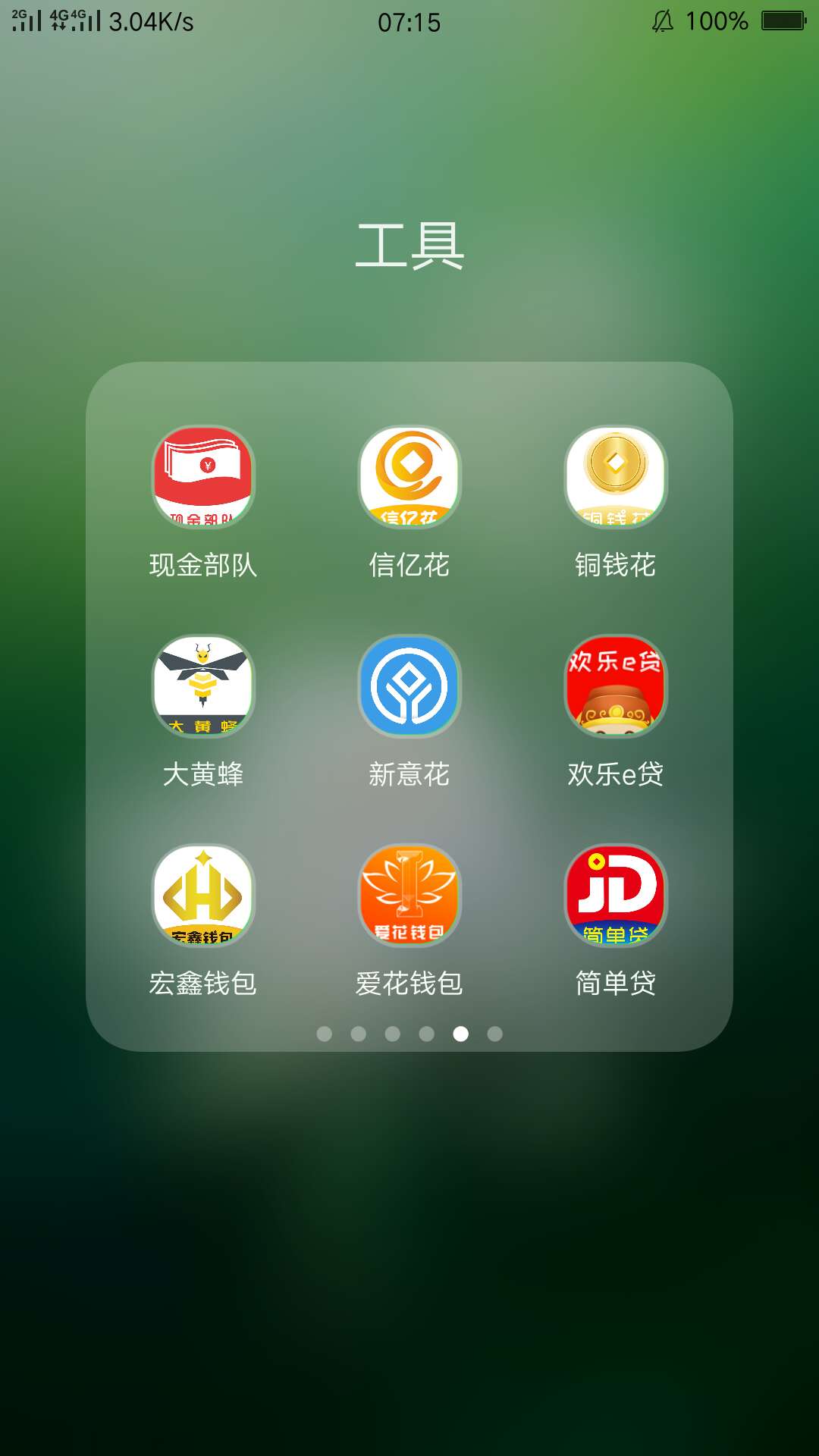 老哥们看看有那个上征信的，准备一老哥们看看有那个上征信的，准备一口气都qz97 / 作者:可以随便 / 