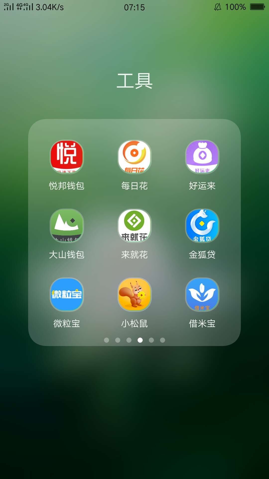 老哥们看看有那个上征信的，准备一老哥们看看有那个上征信的，准备一口气都qz66 / 作者:可以随便 / 