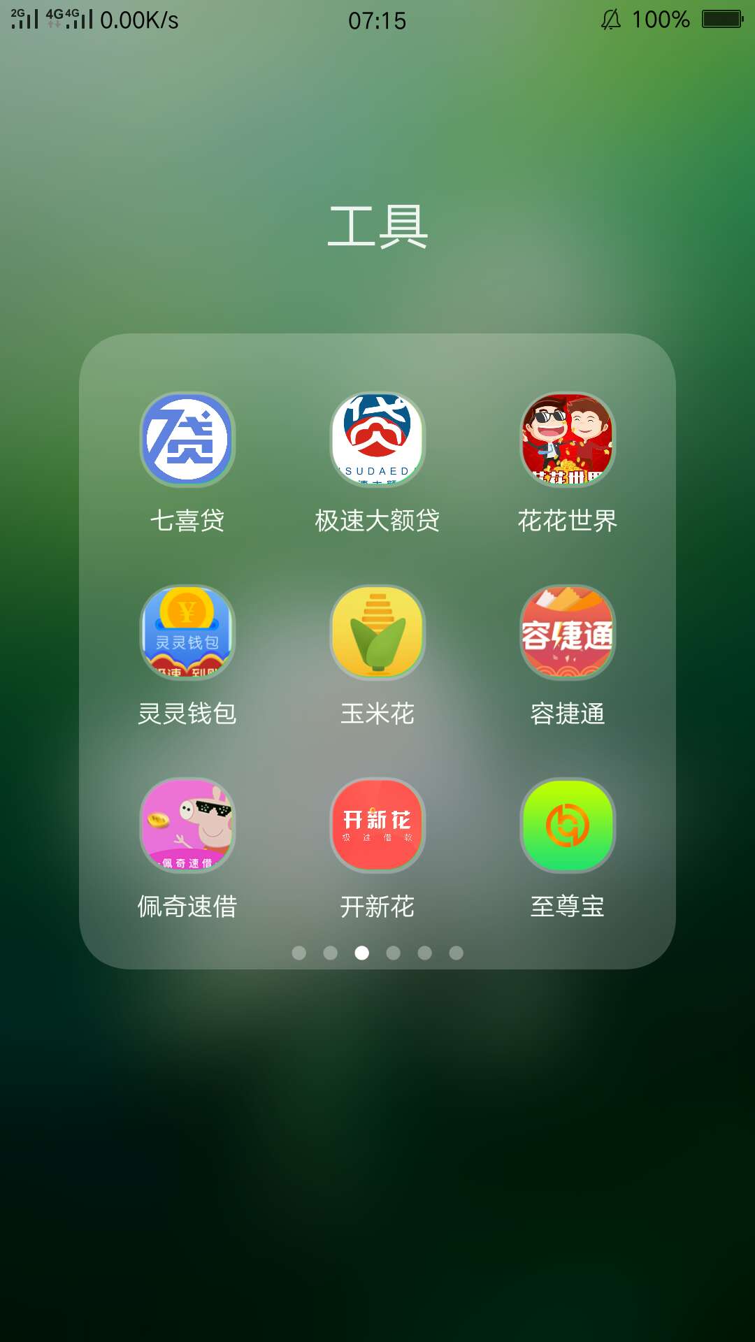 老哥们看看有那个上征信的，准备一老哥们看看有那个上征信的，准备一口气都qz14 / 作者:可以随便 / 