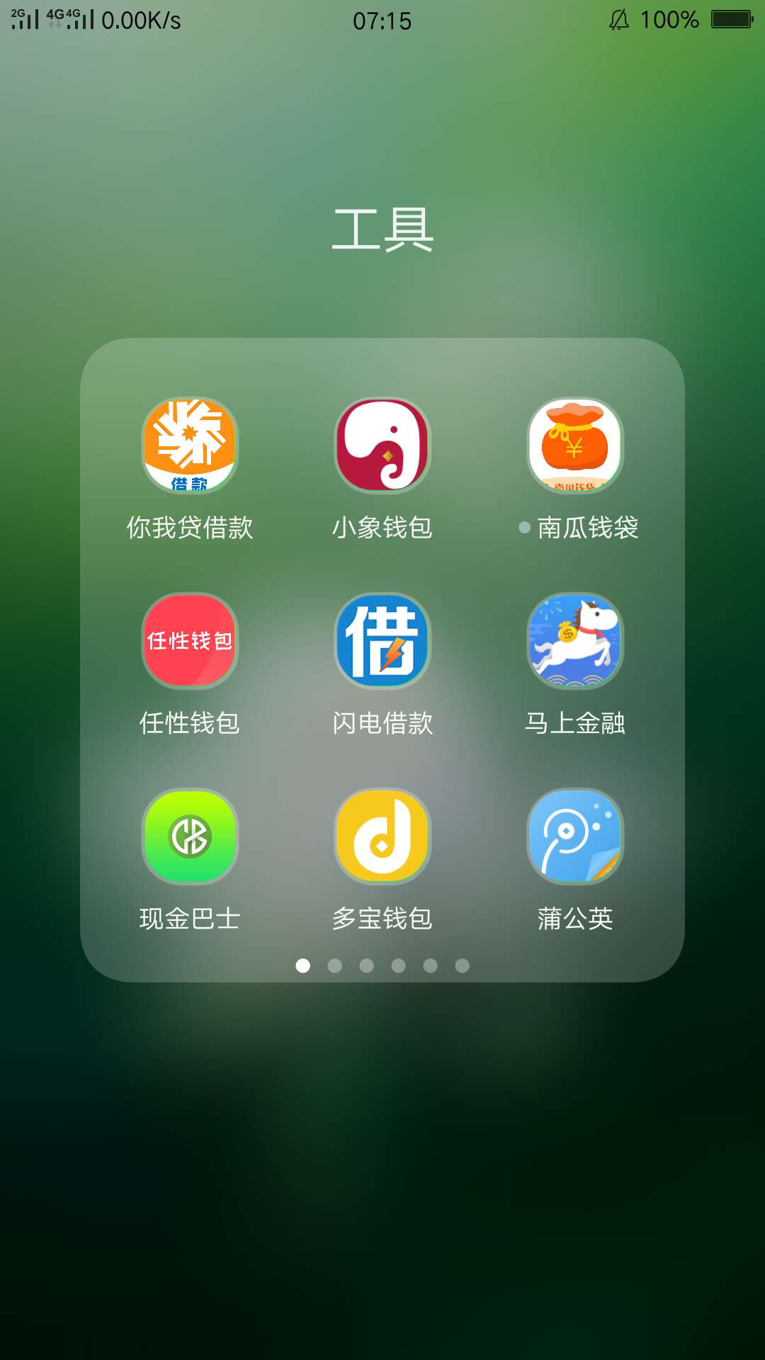 老哥们看看有那个上征信的，准备一老哥们看看有那个上征信的，准备一口气都qz19 / 作者:可以随便 / 