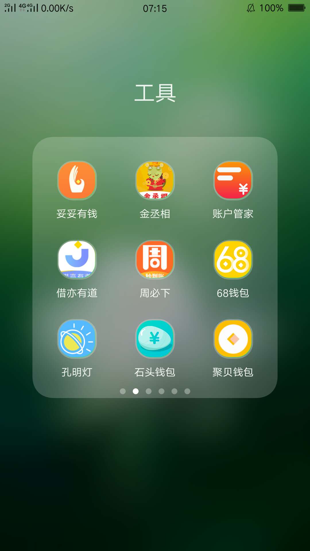 老哥们看看有那个上征信的，准备一老哥们看看有那个上征信的，准备一口气都qz42 / 作者:可以随便 / 