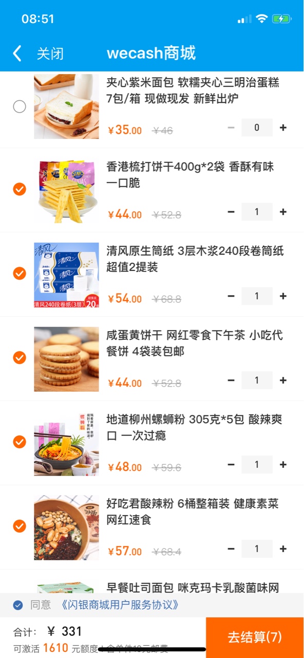 闪银要先买，靠谱吗老哥们你们看看，买了会不会不下款，要先给钱

38 / 作者:秋啥子 / 