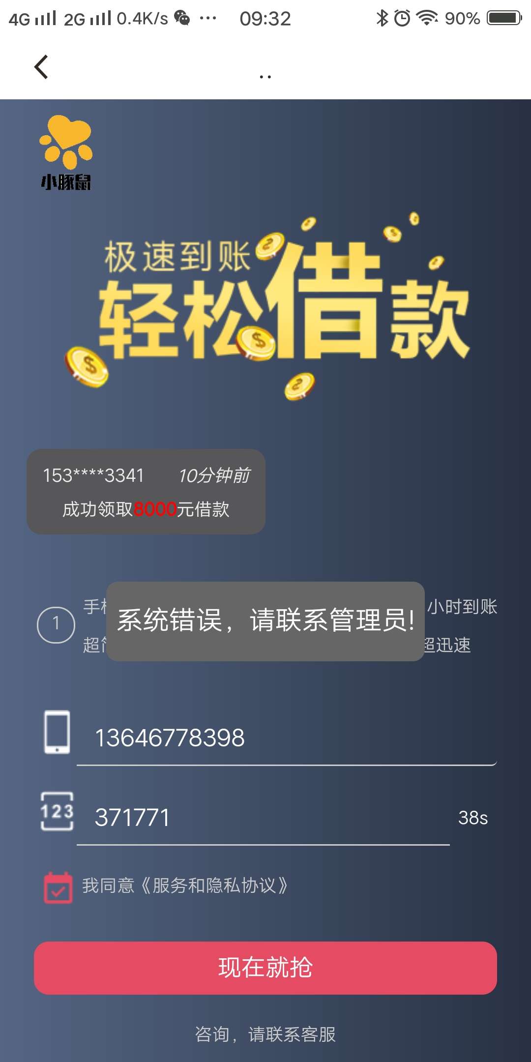 兄弟们到账了，审核通过就已经到账兄弟们到账了，审核通过就已经到账了我竟然88 / 作者:13646778398 / 