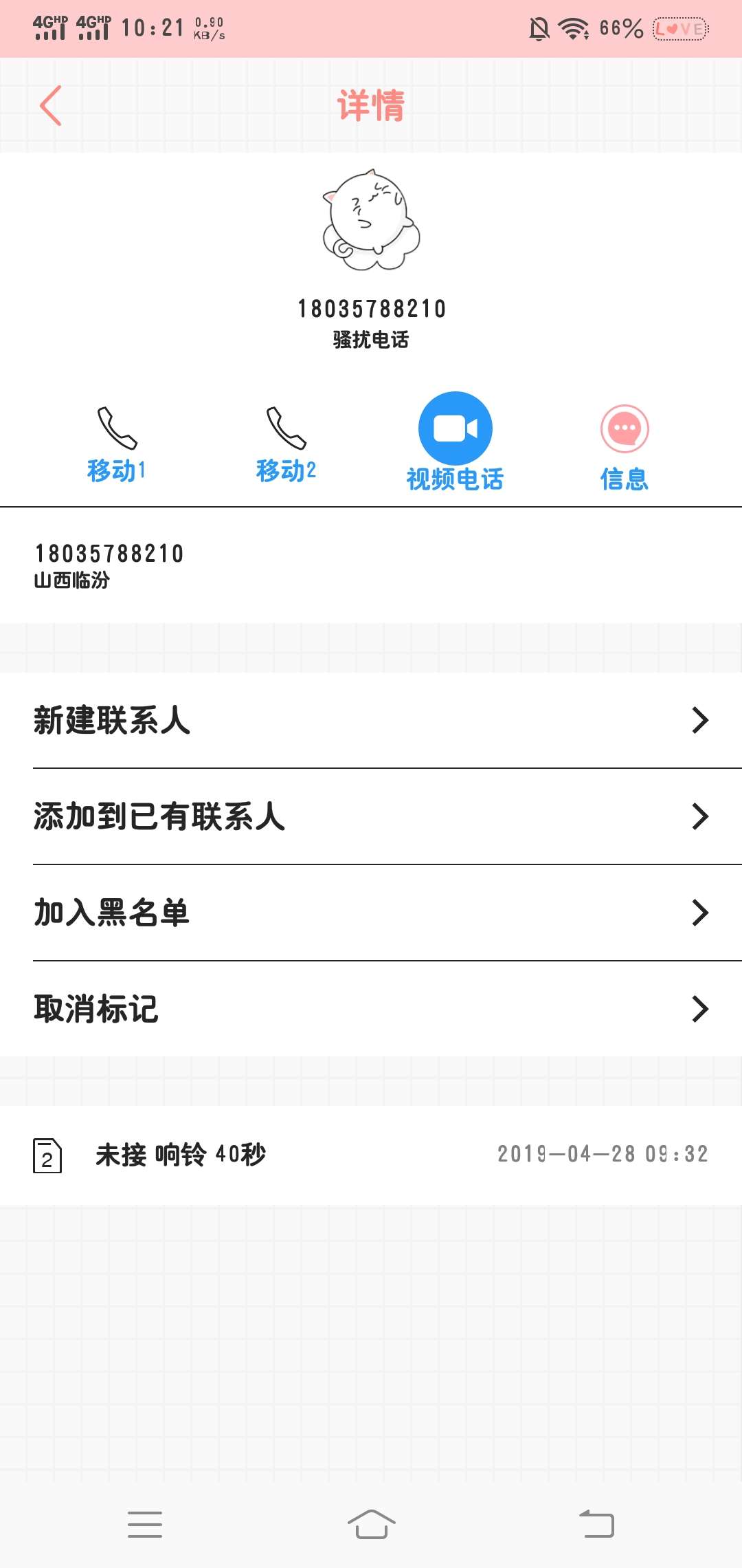 信而富催收逾期第一天就来电话了啊信而富催收
逾期第一天就来电话了啊，没接79 / 作者:丶莫着末着陌着 / 