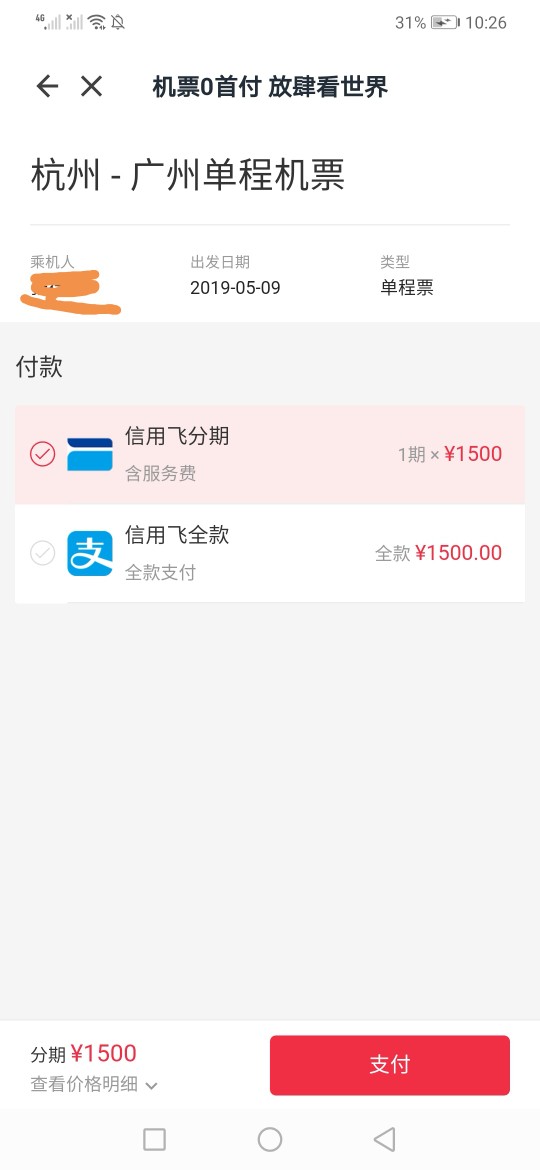 南航大法还能用么？信用飞里面怎么南航大法还能用么？信用飞里面怎么用白条支49 / 作者:shcijdh / 