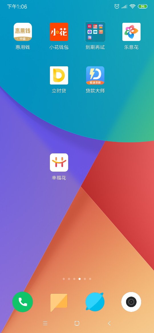 意外之喜。。。我居然能下12期分期的，虽然只有1500。。口子名幸 ...44 / 作者:大海0997 / 