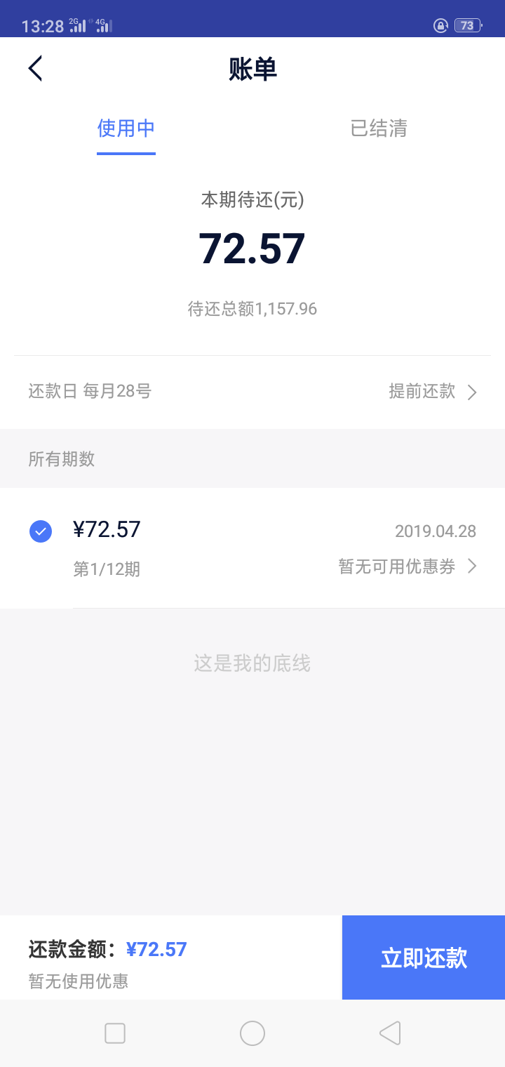 漏洞吧，我征信黑的一批，网贷黑名漏洞吧，我征信黑的一批，网贷黑名单居然秒1 / 作者:败藏锋 / 
