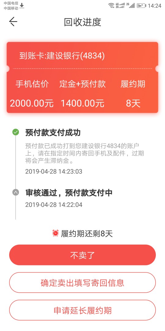 风火轮，到账了，天啊！！！，我的风火轮，到账了，天啊！！！，

我的天哪，66 / 作者:嫌弃蛋蛋 / 