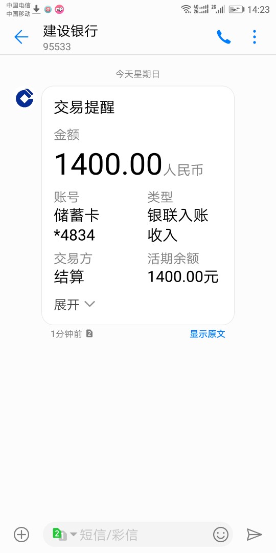 风火轮，到账了，天啊！！！，我的风火轮，到账了，天啊！！！，

我的天哪，98 / 作者:嫌弃蛋蛋 / 