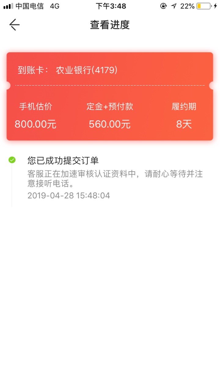 风火轮有额度比我还低的么 这个额度有没有可能过

28 / 作者:ro7 / 