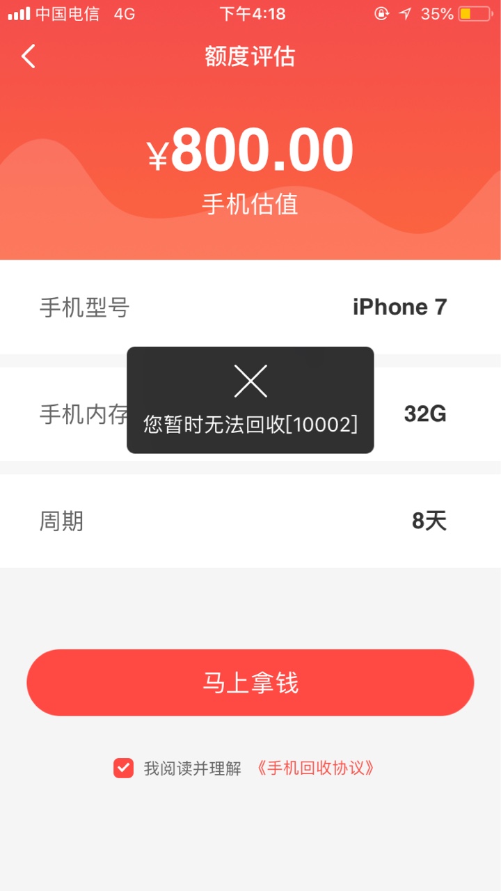 风火轮有额度比我还低的么 这个额度有没有可能过

17 / 作者:ro7 / 
