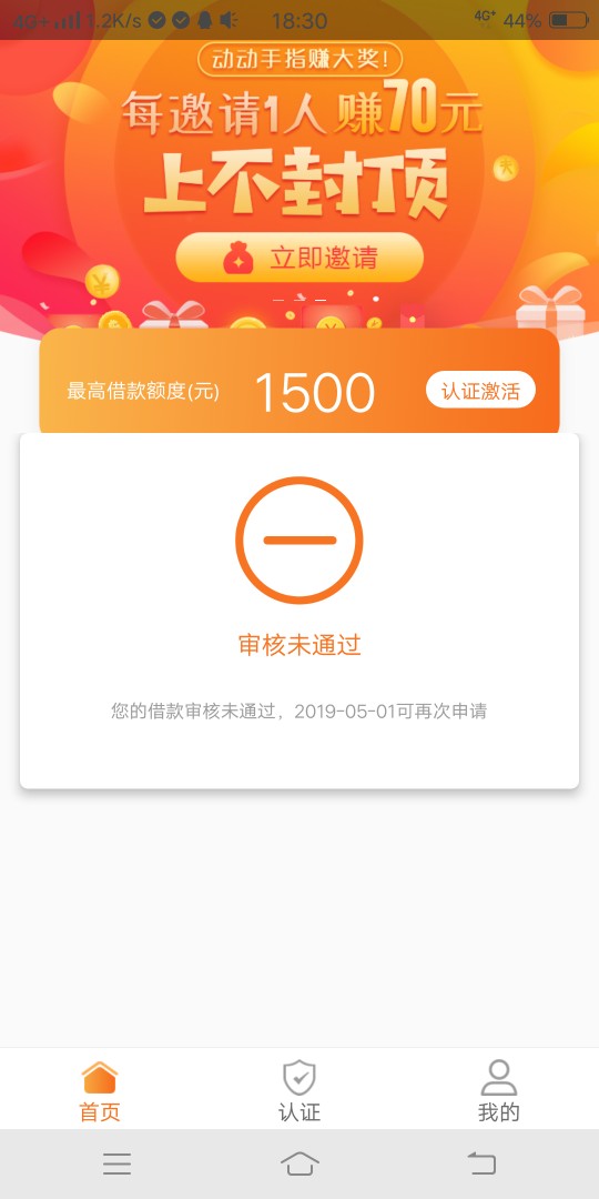 都等一号凌晨再撸把！支付宝备用金都等一号凌晨再撸把！支付宝备用金有额度最78 / 作者:魏云东 / 