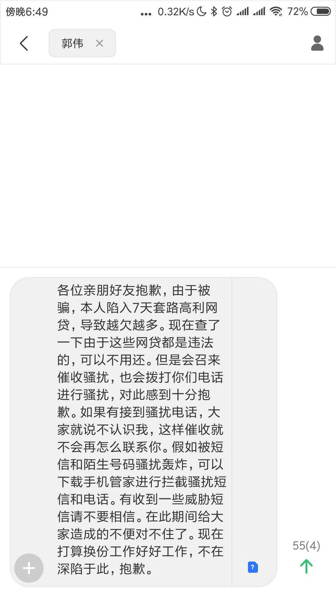 老哥，帮忙看一下这个短信这样发可老哥，帮忙看一下这个短信这样发可以吗，打0 / 作者:往事随风~ / 