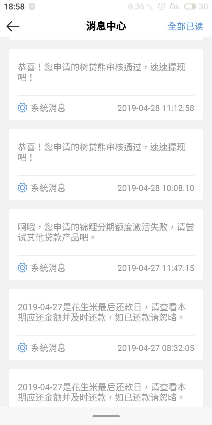 下款了，下款了！1500扣450下款了，下款了！1500扣450，分4期！看图！！大师14 / 作者:Jc…w / 