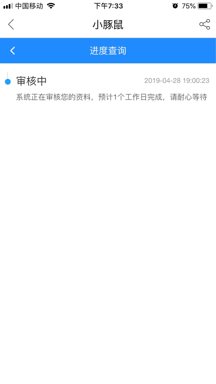 小豚鼠审核半小时了。。凉了吧

31 / 作者:谢东文 / 