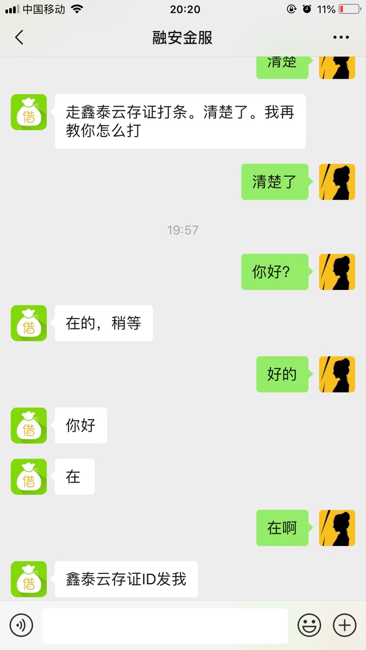 急急急！！！ 这是骗条的？鑫泰 谁借过？ 我这是要到欠他1800的节奏？


73 / 作者:yss / 