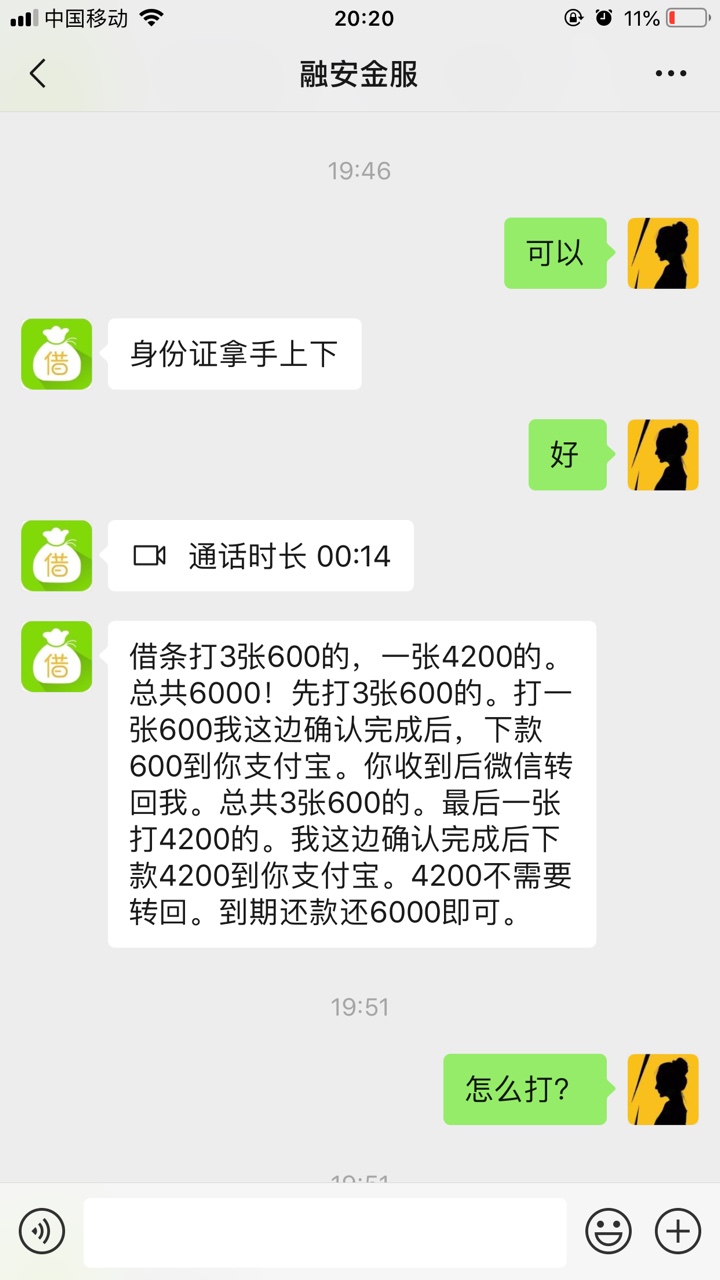 急急急！！！ 这是骗条的？鑫泰 谁借过？ 我这是要到欠他1800的节奏？


8 / 作者:yss / 