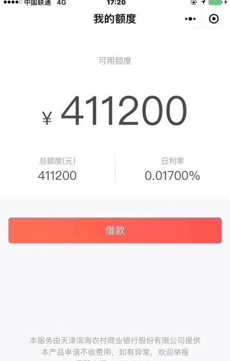 新平台，最高100万，只看负债，不看其他，靠谱稳定哪位大神知道这个是什么的82 / 作者:易众金服 / 