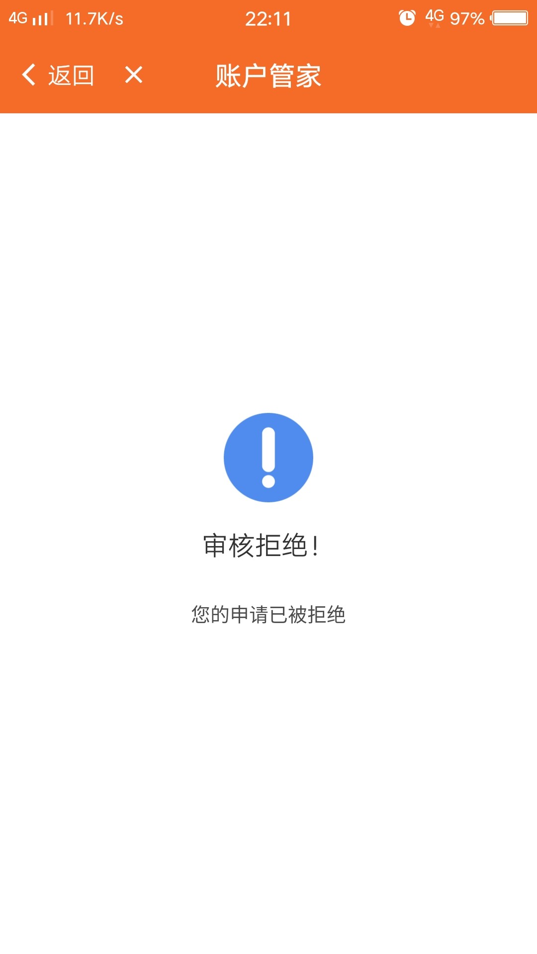 口子:账户管家渠道:乙001要求口子:账户管家

渠道:乙001

要求:没有要求，是16 / 作者:猜忌123 / 