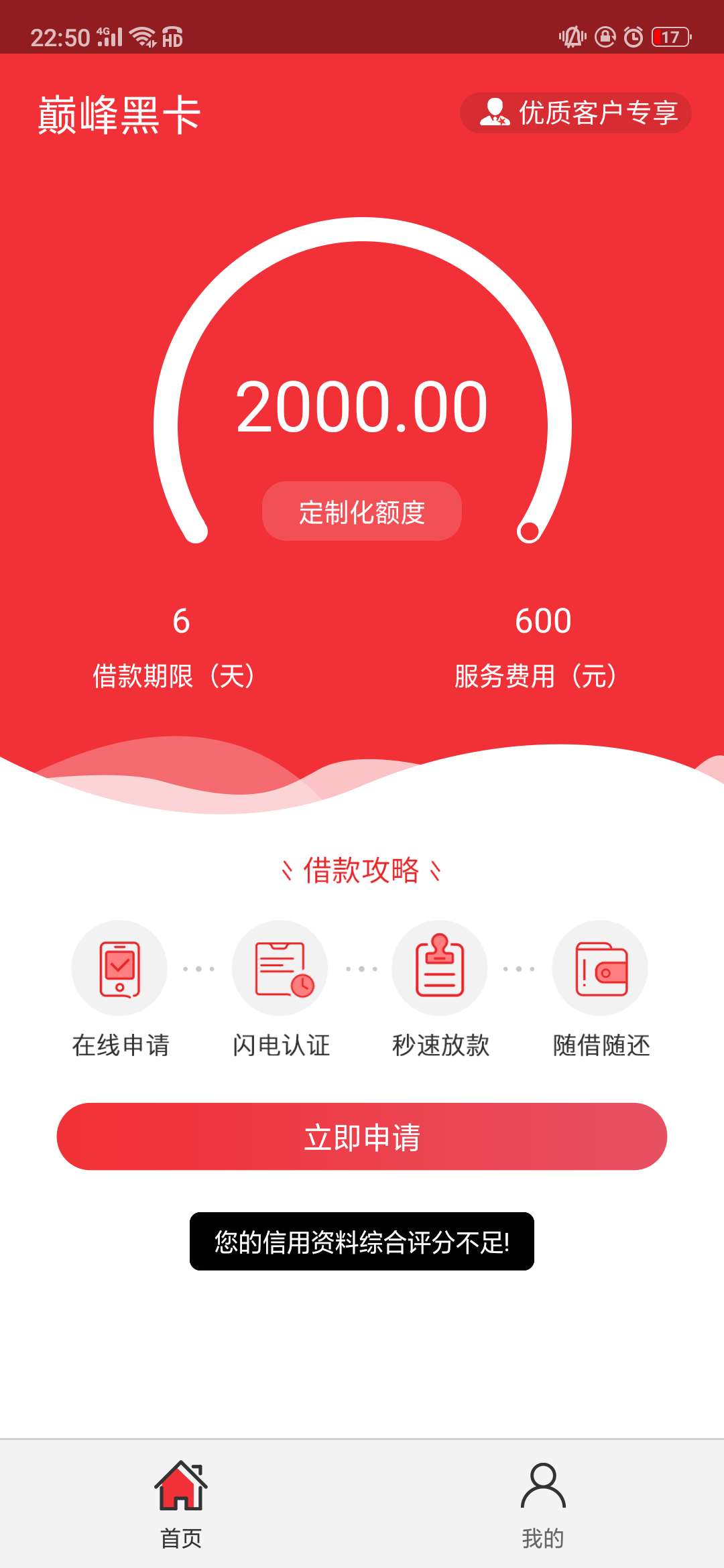 巅峰黑卡一提交就是已打款有没有用巅峰黑卡  一提交就是已打款   有没有用过46 / 作者:该死的回忆 / 
