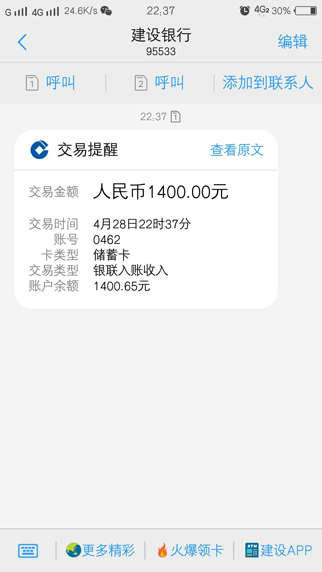 巅峰黑卡一提交就是已打款有没有用巅峰黑卡  一提交就是已打款   有没有用过26 / 作者:跪求上岸。 / 