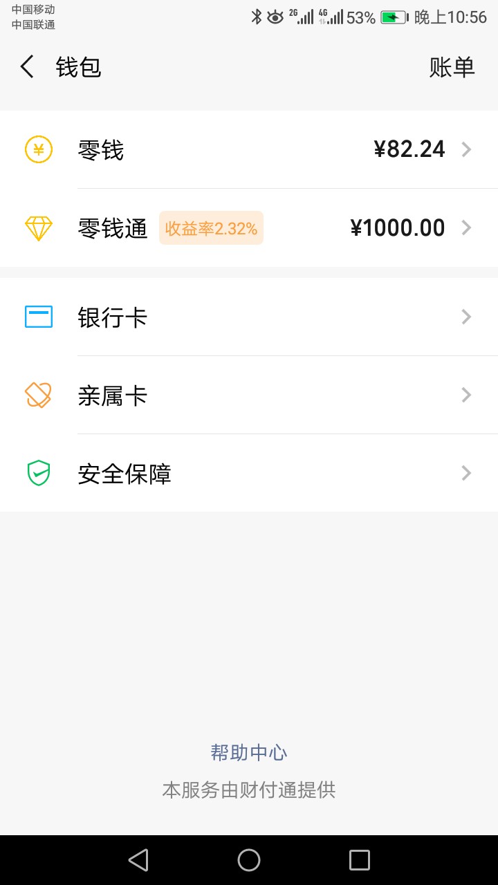 口子:账户管家渠道:乙001要求口子:账户管家

渠道:乙001

要求:没有要求，是73 / 作者:愤怒的男人 / 