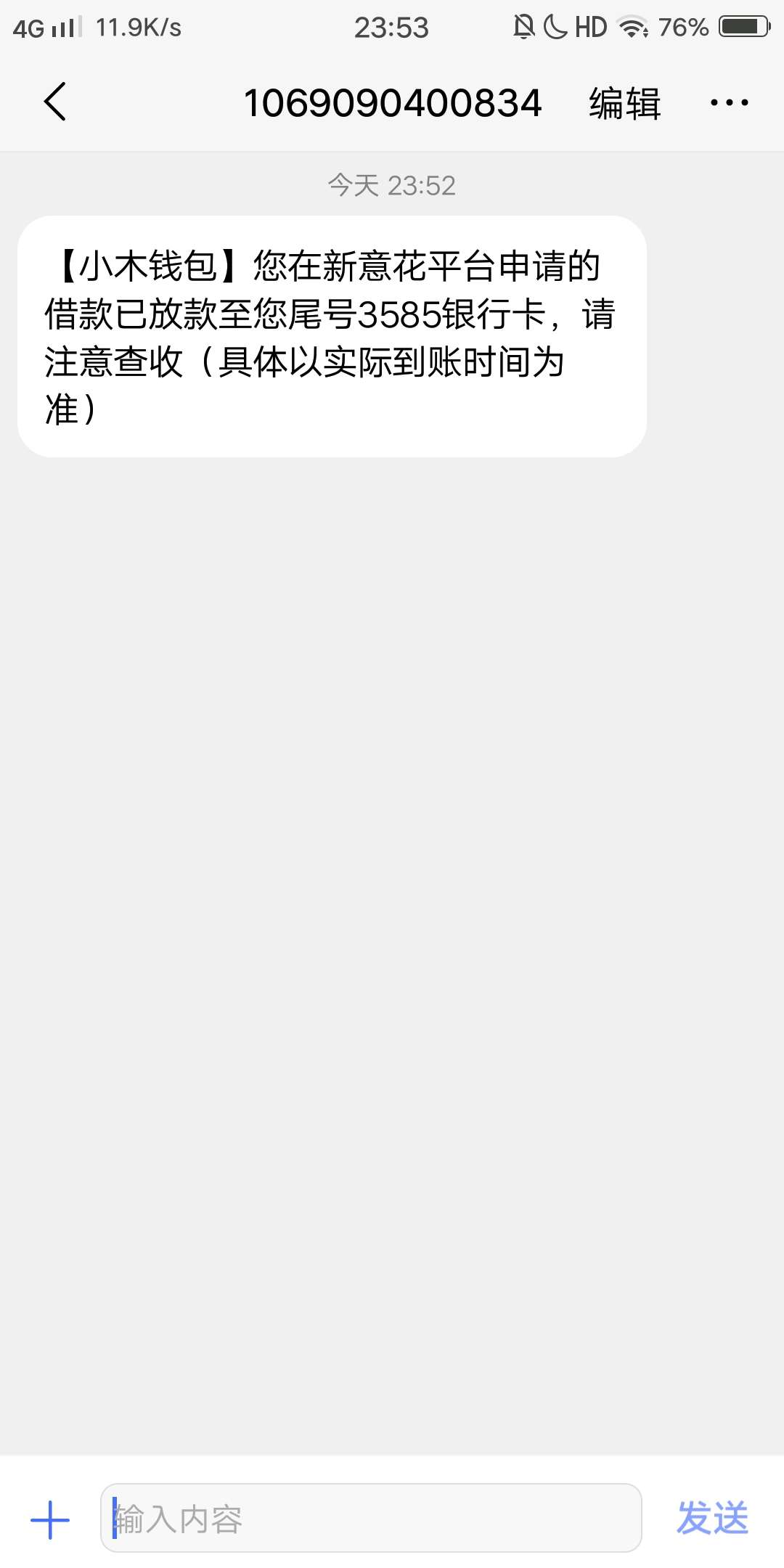 新意花小木钱包到账了昨天还审批中新意花小木钱包到账了
昨天还审批中 
现在23 / 作者:hyfavon / 
