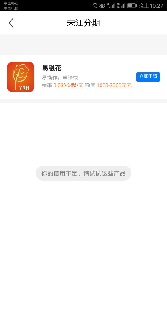 分享个口子，易融花，过了，风控审分享个口子，易融花，过了，风控审核了十分61 / 作者:小小卡友~ / 
