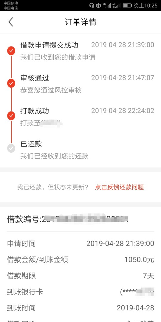 分享个口子，易融花，过了，风控审分享个口子，易融花，过了，风控审核了十分41 / 作者:小小卡友~ / 