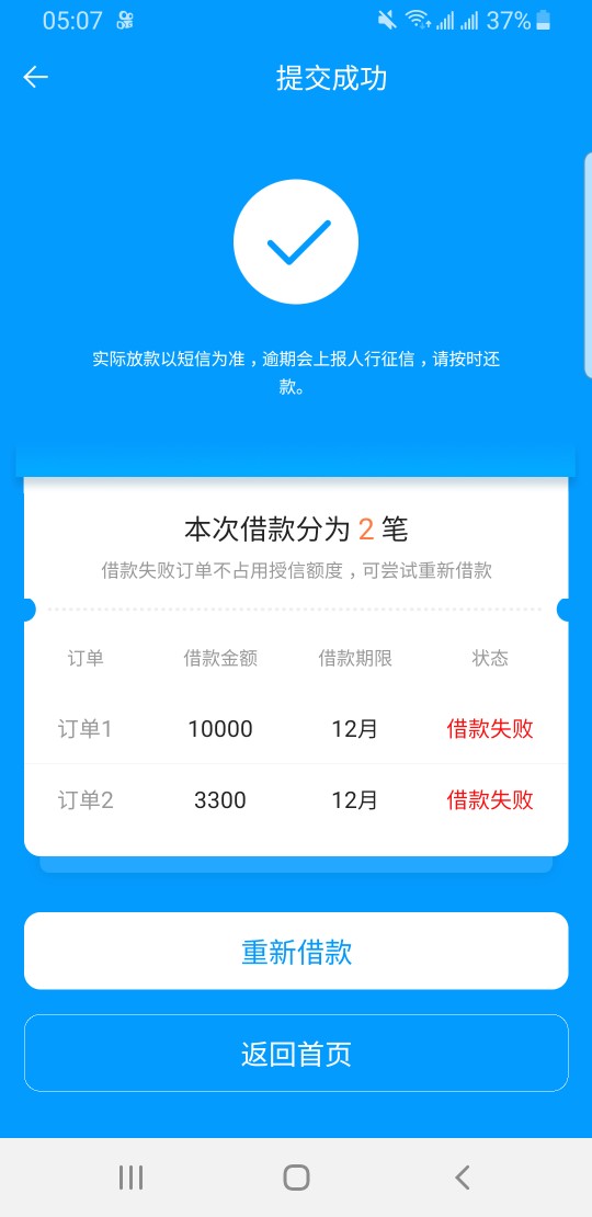 来分期可能风控坏了狗分530都都来分期可能风控坏了 狗分530都都给我下？我tm46 / 作者:yexuan957 / 