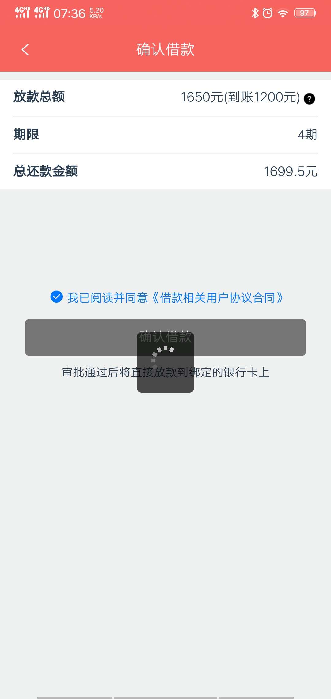 你们的立马是不是笑了，确认借款就你们的立马是不是笑了，确认借款就是网络错29 / 作者:debangxiaoge8 / 