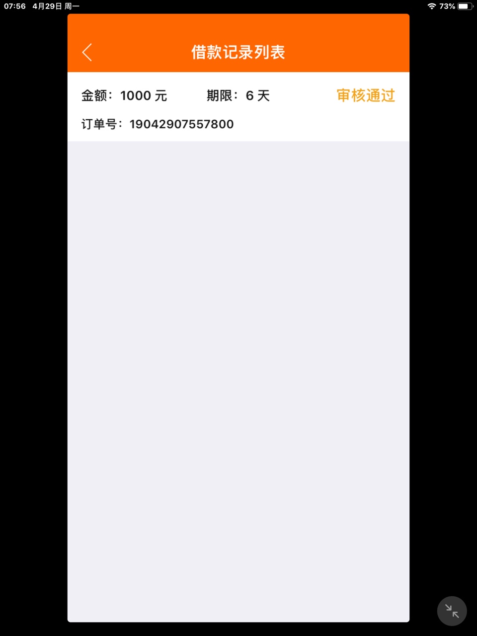 :)的，整的到挺吓人，就是不放款啊蜡笔小新

22 / 作者:不丶忘初心 / 