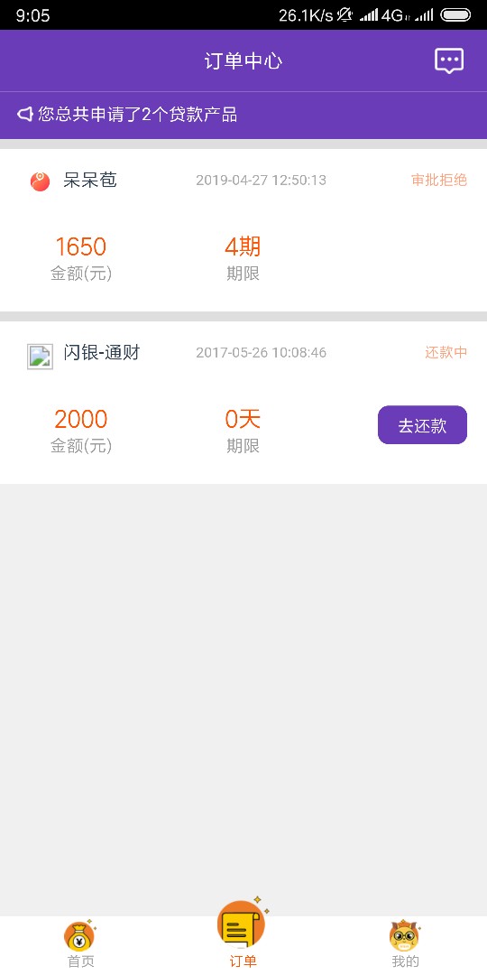 嘛的！乐宝贷看下面老哥推的下载一嘛的！乐宝贷看下面老哥推的下载一看！吓笑93 / 作者:跃千愁 / 
