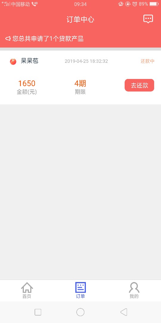 哇今天才到账。爽歪歪哇  今天才到账。爽歪歪

86 / 作者:屿念 / 