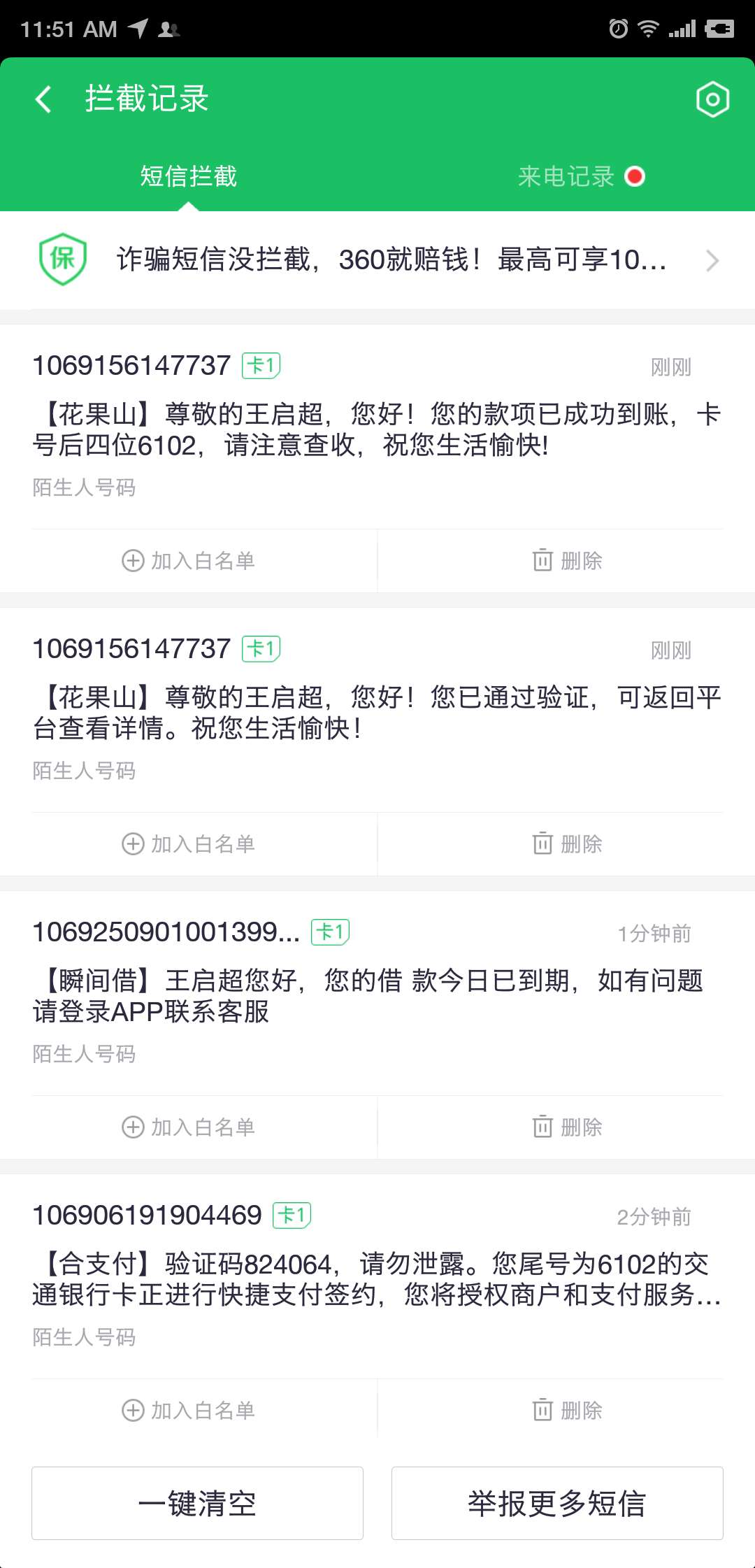 花果山真口子，秒过秒到账。入口某花果山真口子，秒过秒到账。入口**



32 / 作者:garywqc / 