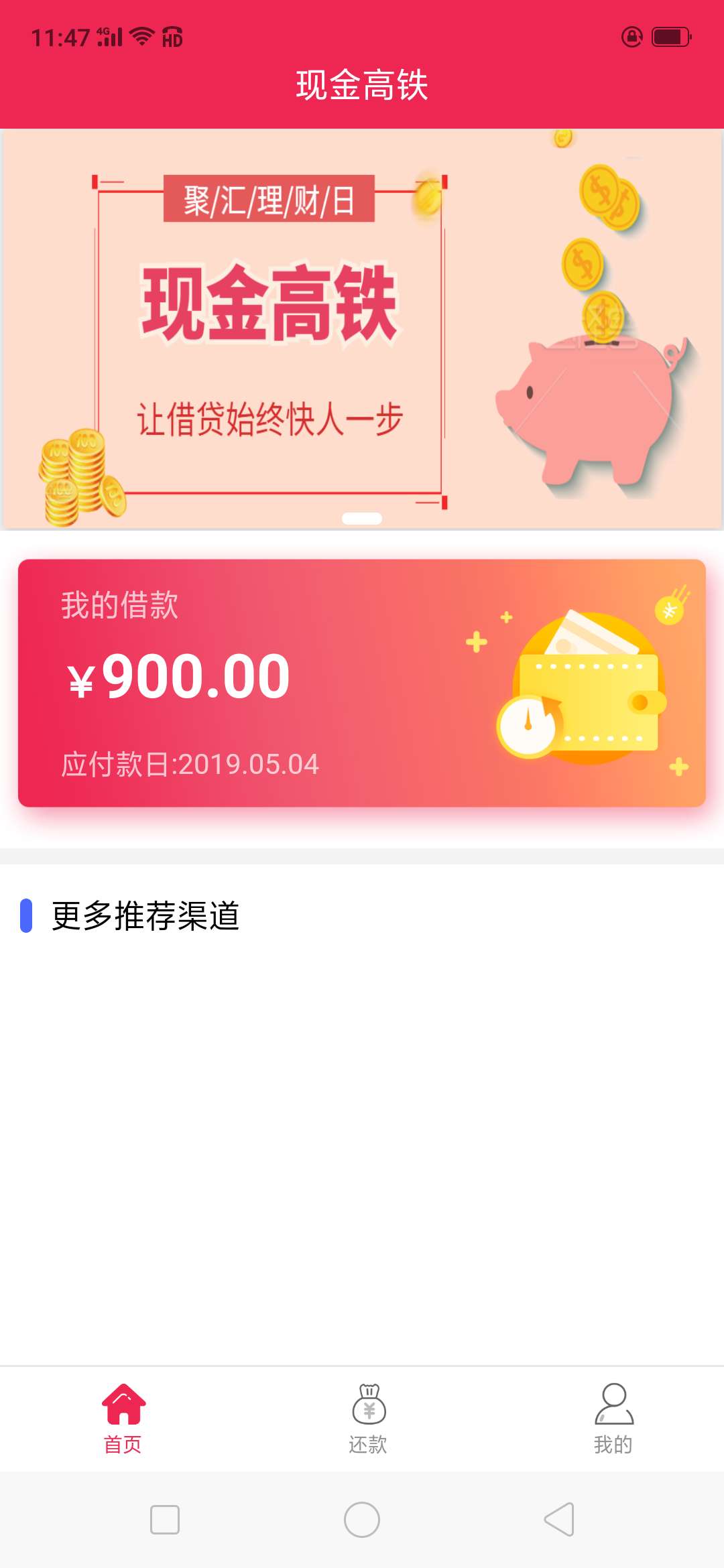 现金高铁，入口管家，010回访，现金高铁，入口管家，010回访，忽悠过去的，狗42 / 作者:15703928092 / 