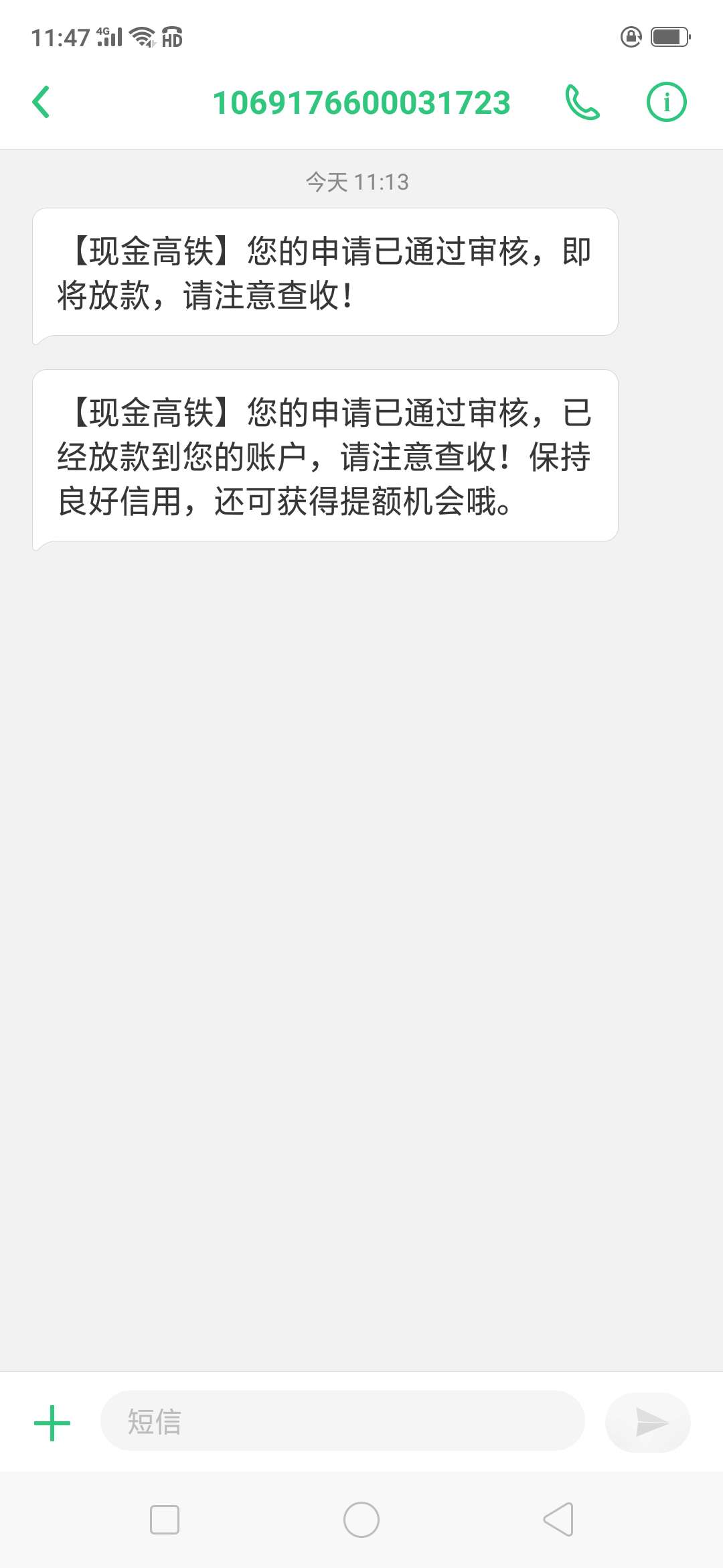 现金高铁，入口管家，010回访，现金高铁，入口管家，010回访，忽悠过去的，狗98 / 作者:15703928092 / 