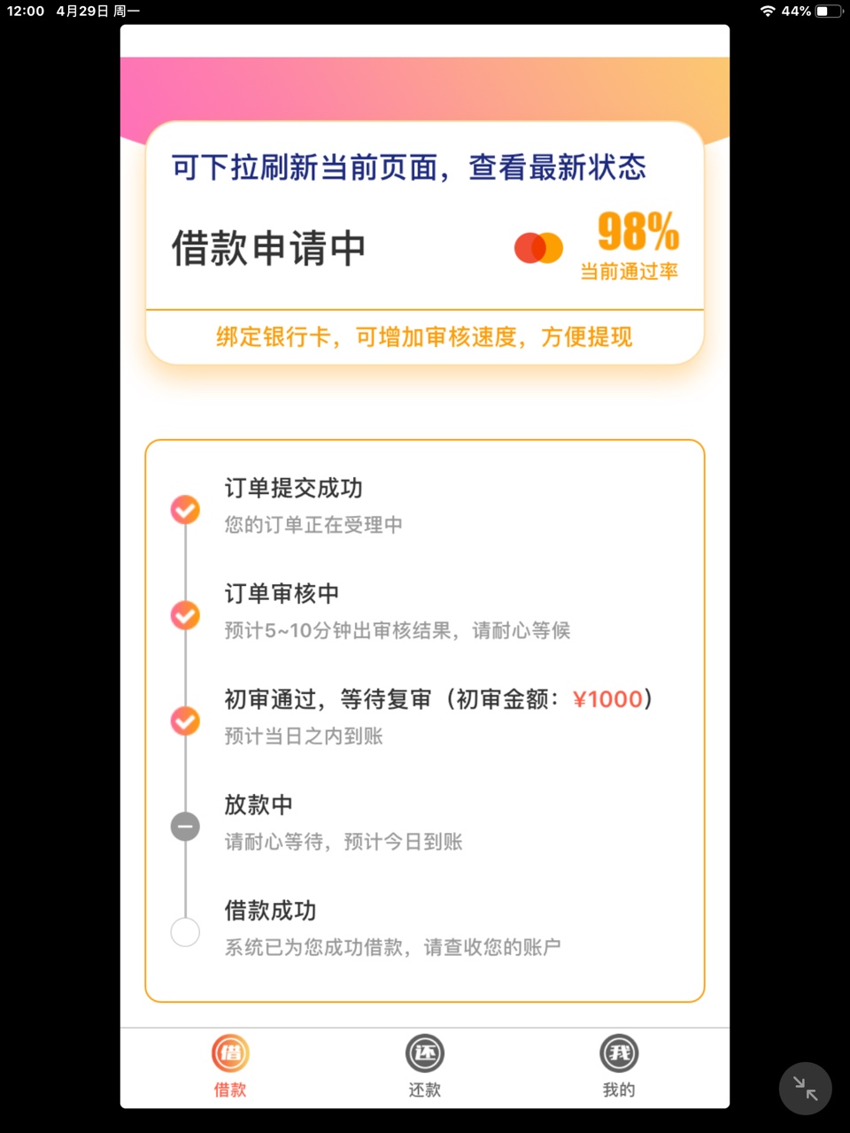 什么情况，能过不，
6 / 作者:不丶忘初心 / 