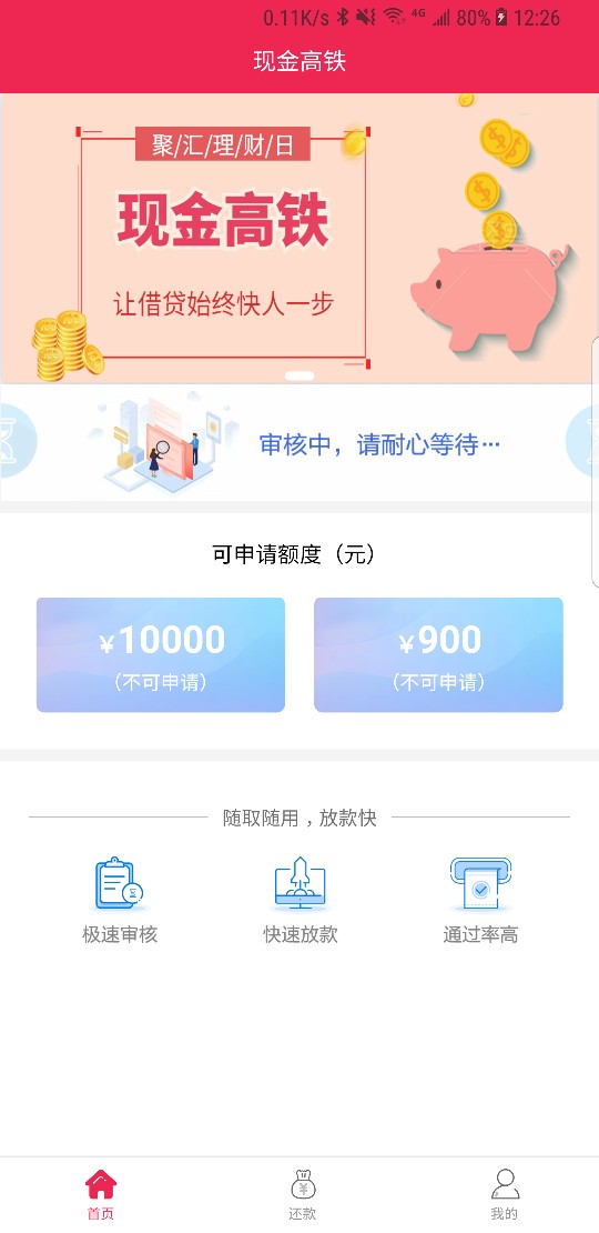 现金高铁，入口管家，010回访，现金高铁，入口管家，010回访，忽悠过去的，狗66 / 作者:哈开了一上午 / 