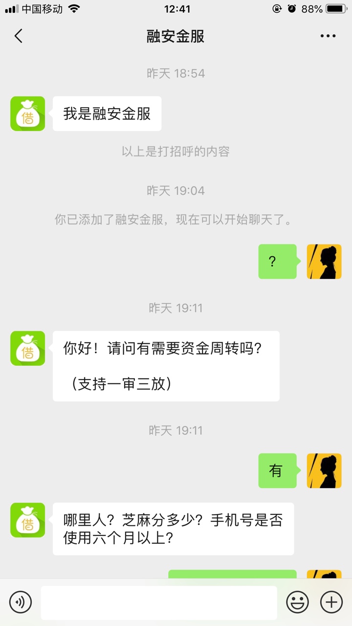 老哥们注意了啊！这货是个骗子！！！说是6000额度到手4200，一共打四次条，前91 / 作者:yss / 