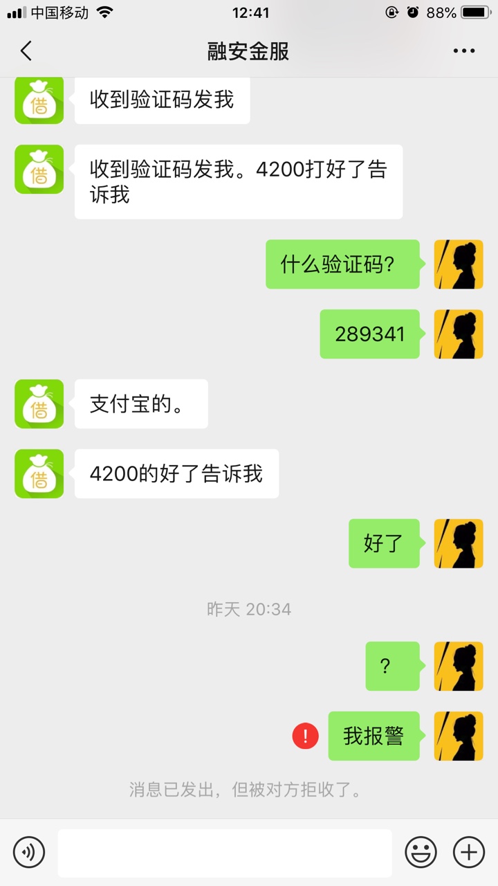 老哥们注意了啊！这货是个骗子！！！说是6000额度到手4200，一共打四次条，前4 / 作者:yss / 