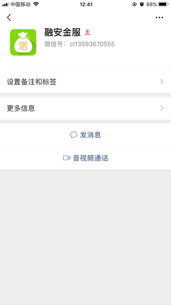 老哥们注意了啊！这货是个骗子！！！说是6000额度到手4200，一共打四次条，前51 / 作者:yss / 