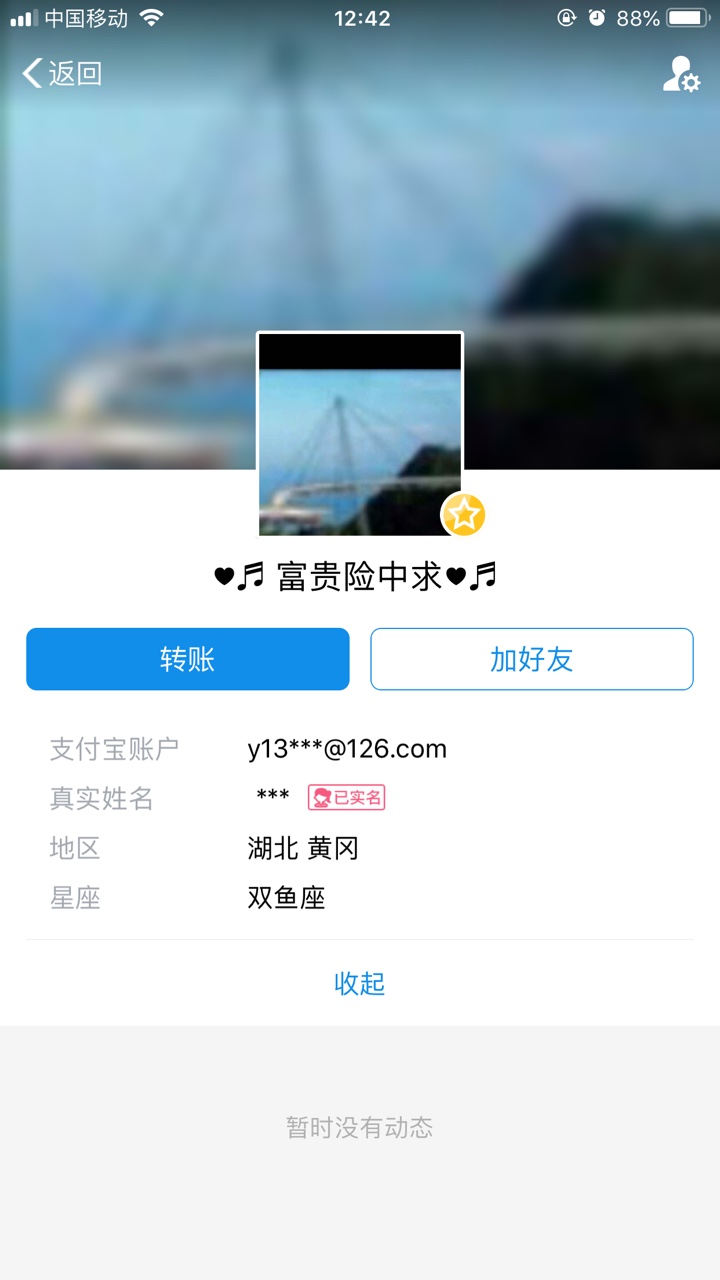 老哥们注意了啊！这货是个骗子！！！说是6000额度到手4200，一共打四次条，前62 / 作者:yss / 