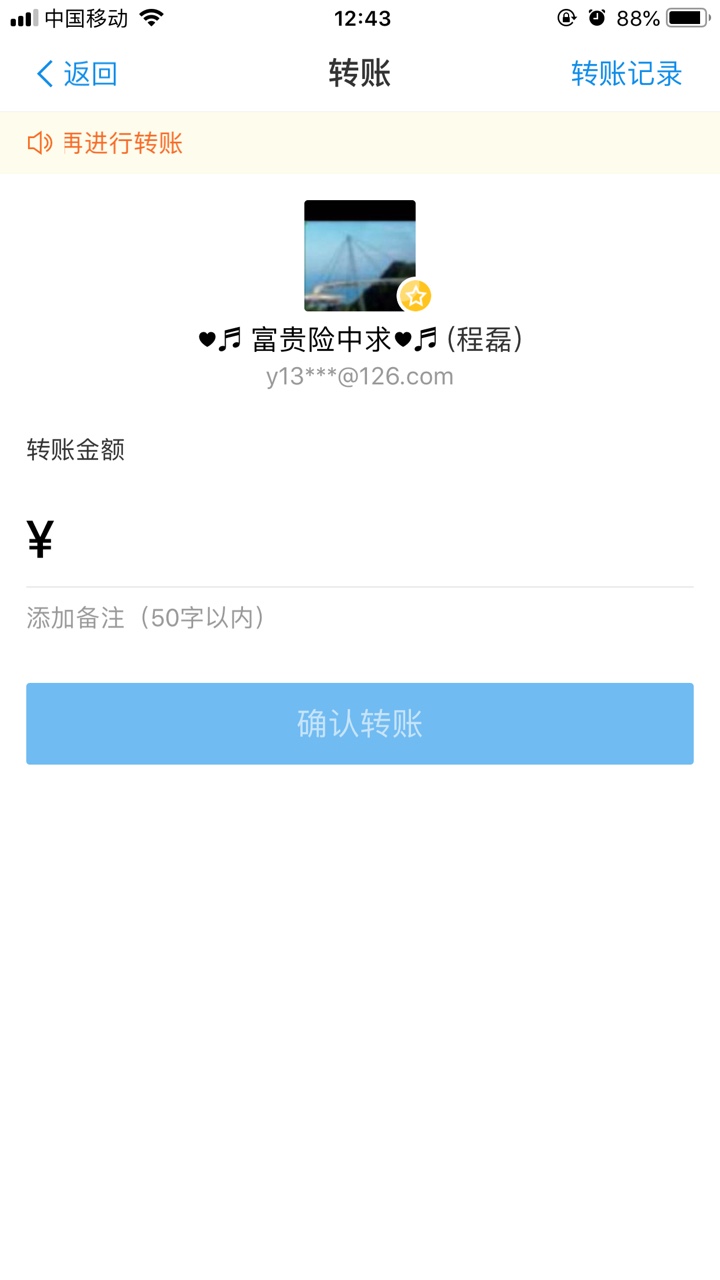 老哥们注意了啊！这货是个骗子！！！说是6000额度到手4200，一共打四次条，前14 / 作者:yss / 