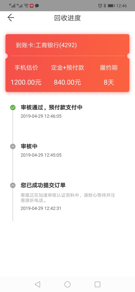 风火轮，到账了，天啊！！！，我的风火轮，到账了，天啊！！！，

我的天哪，5 / 作者:聚聚溜溜球 / 
