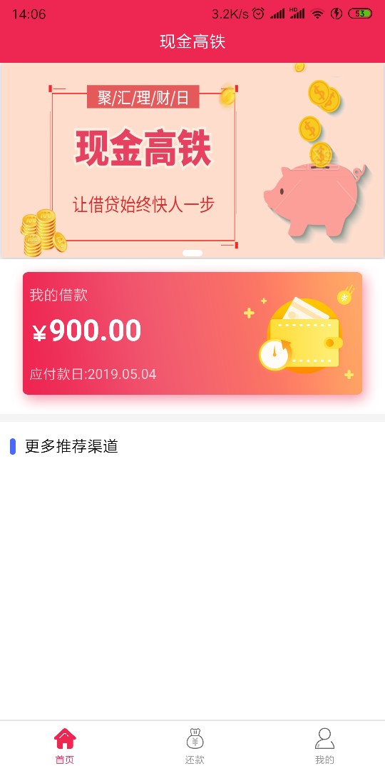 现金高铁真口子，成功下款。审核跟现金高铁真口子，成功下款。审核跟我说我机55 / 作者:wayx / 